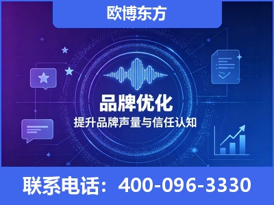 台山-品牌数字认知资产